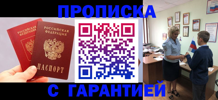 временная регистрация для всех в Лыткарино