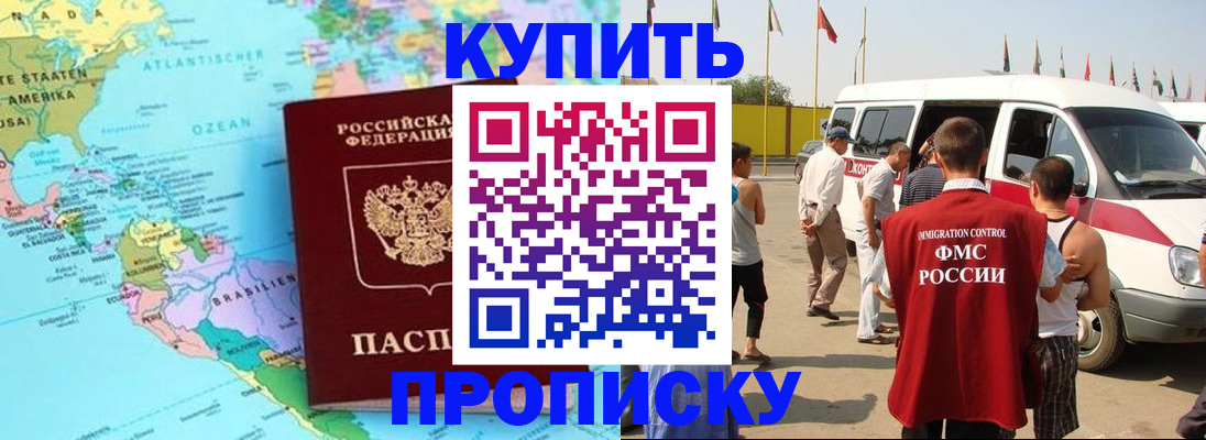 временная прописка в Лыткарино