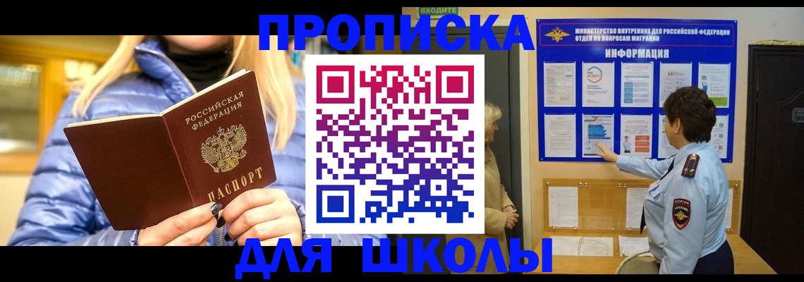 прописка паспорт в Лыткарино